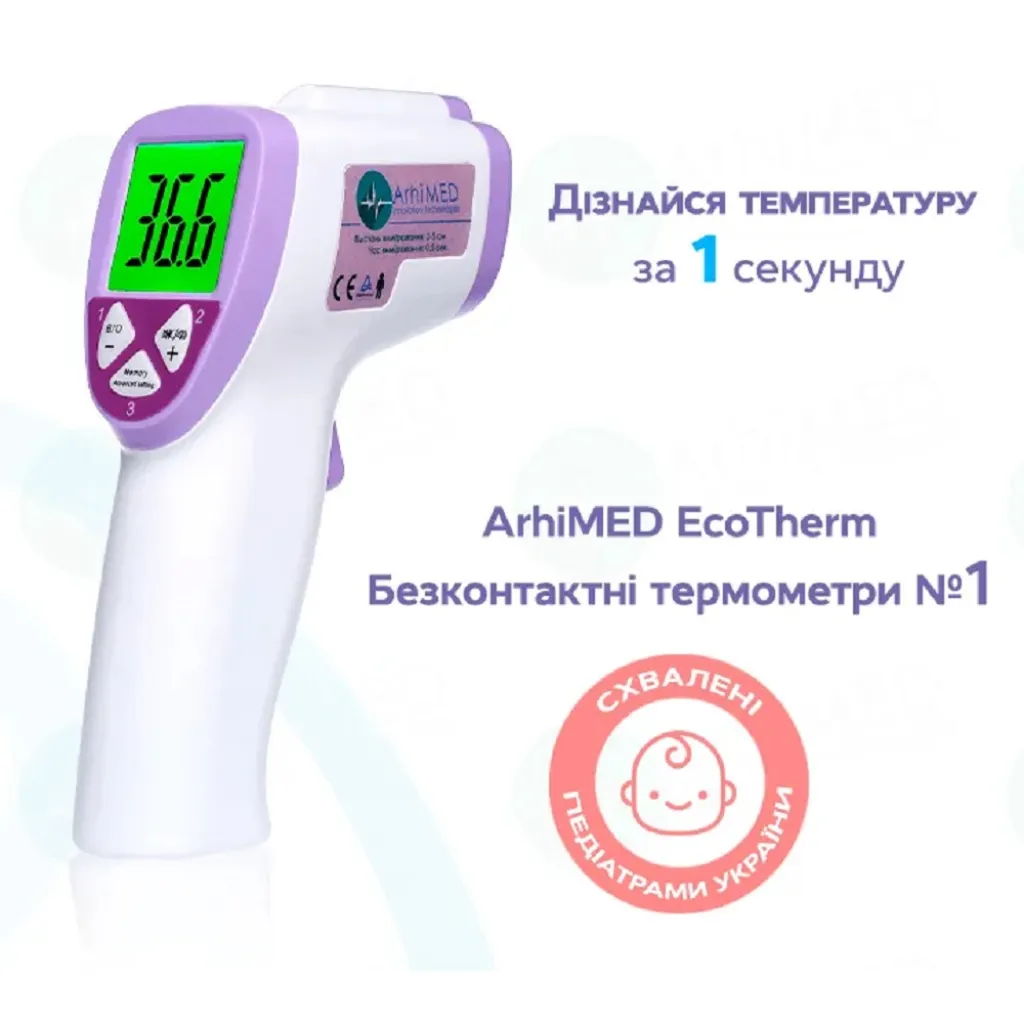 Термометр безконтактний ArhiMED EcoTherm ST350 Термометр безконтактний ArhiMED EcoTherm ST350