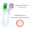 Термометр безконтактний ArhiMED EcoTherm ST330 - Фото№5