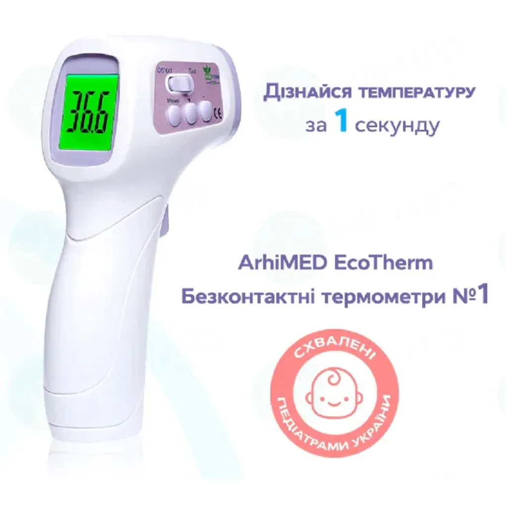 Термометр безконтактний ArhiMED EcoTherm ST330 Термометр безконтактний ArhiMED EcoTherm ST330
