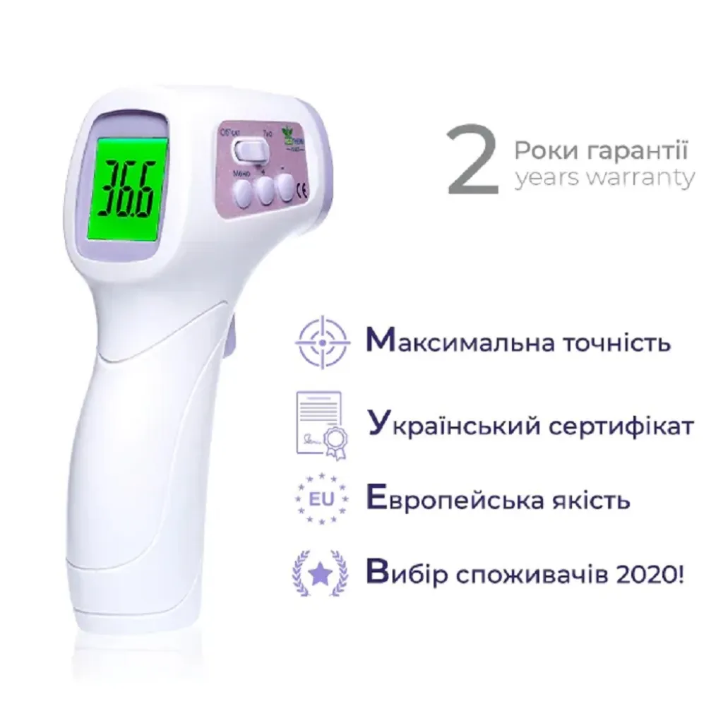 Термометр безконтактний ArhiMED EcoTherm ST330 Термометр безконтактний ArhiMED EcoTherm ST330