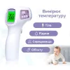 Термометр безконтактний ArhiMED EcoTherm ST330 - Фото№7