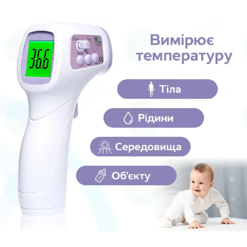 Термометр безконтактний ArhiMED EcoTherm ST330 Термометр безконтактний ArhiMED EcoTherm ST330