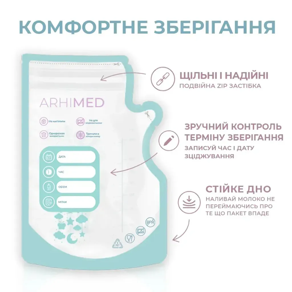 Пакеты для молока 250 мл ArhiMED Gentle Bag 30 шт