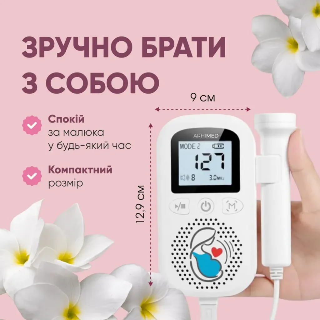 Ультразвуковой фетальный допплер ArhiMED Sensitive S6 Ультразвуковой фетальный допплер ArhiMED Sensitive S6