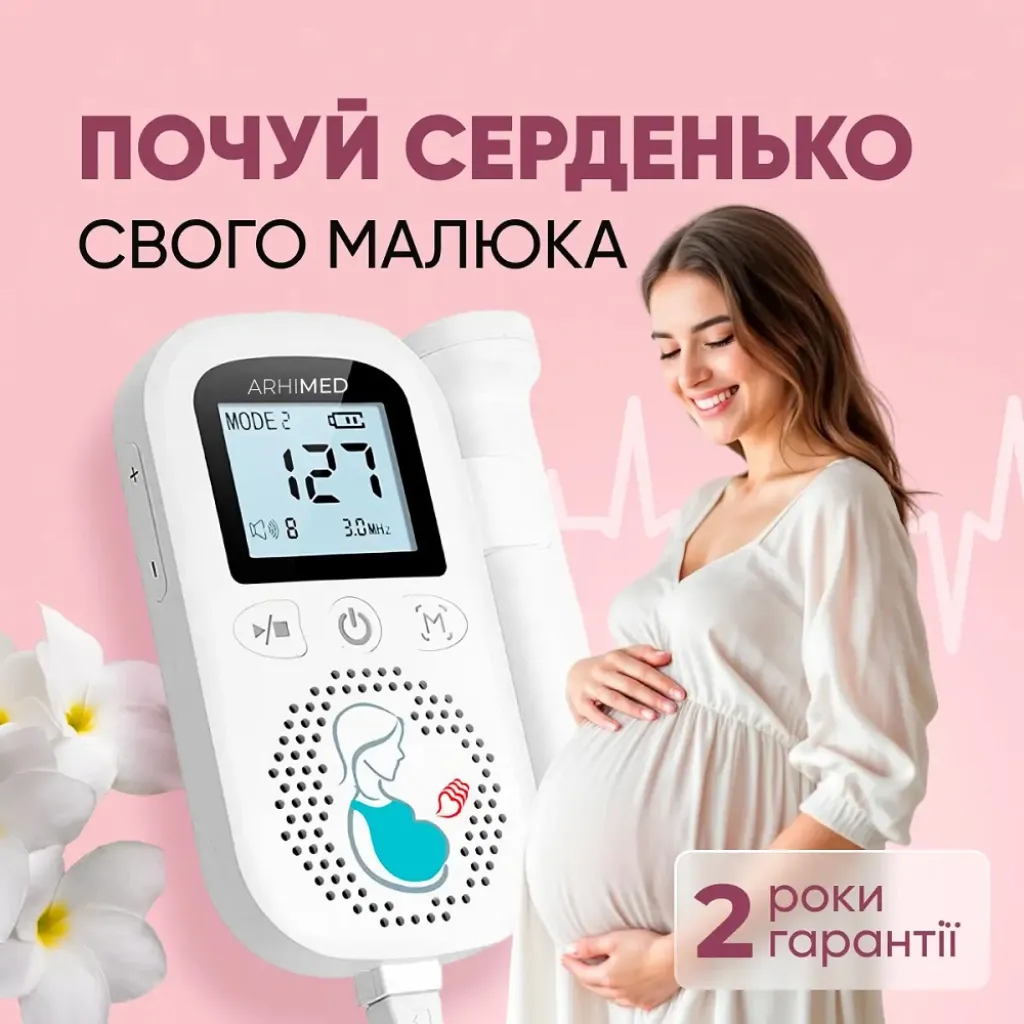 Ультразвуковой фетальный допплер ArhiMED Sensitive S6 Ультразвуковой фетальный допплер ArhiMED Sensitive S6