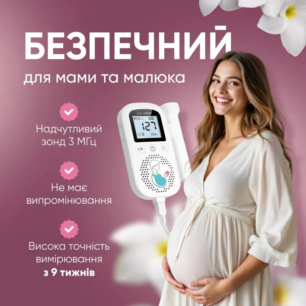Ультразвуковой фетальный допплер ArhiMED Sensitive S6 Ультразвуковой фетальный допплер ArhiMED Sensitive S6