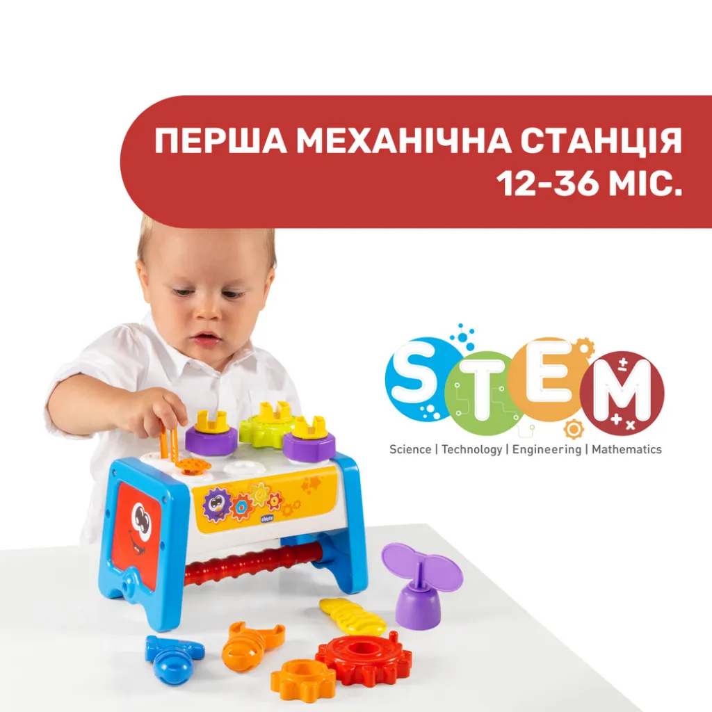 Іграшка "Gear & Workbench"
