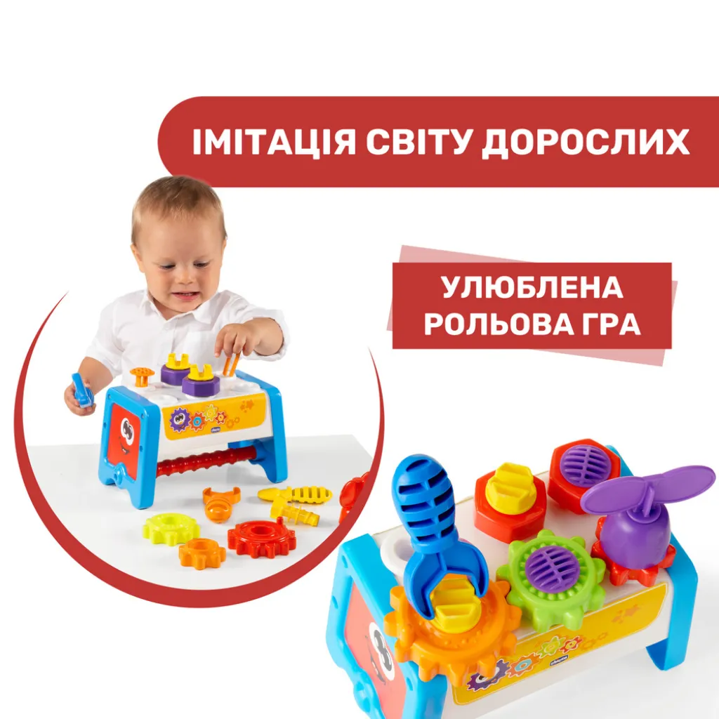 Іграшка "Gear & Workbench"