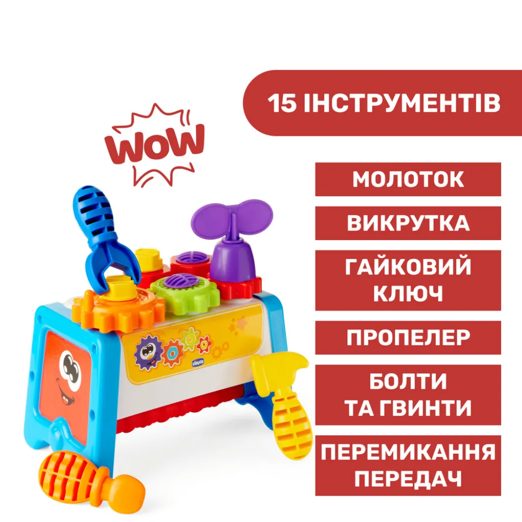 Іграшка "Gear & Workbench"