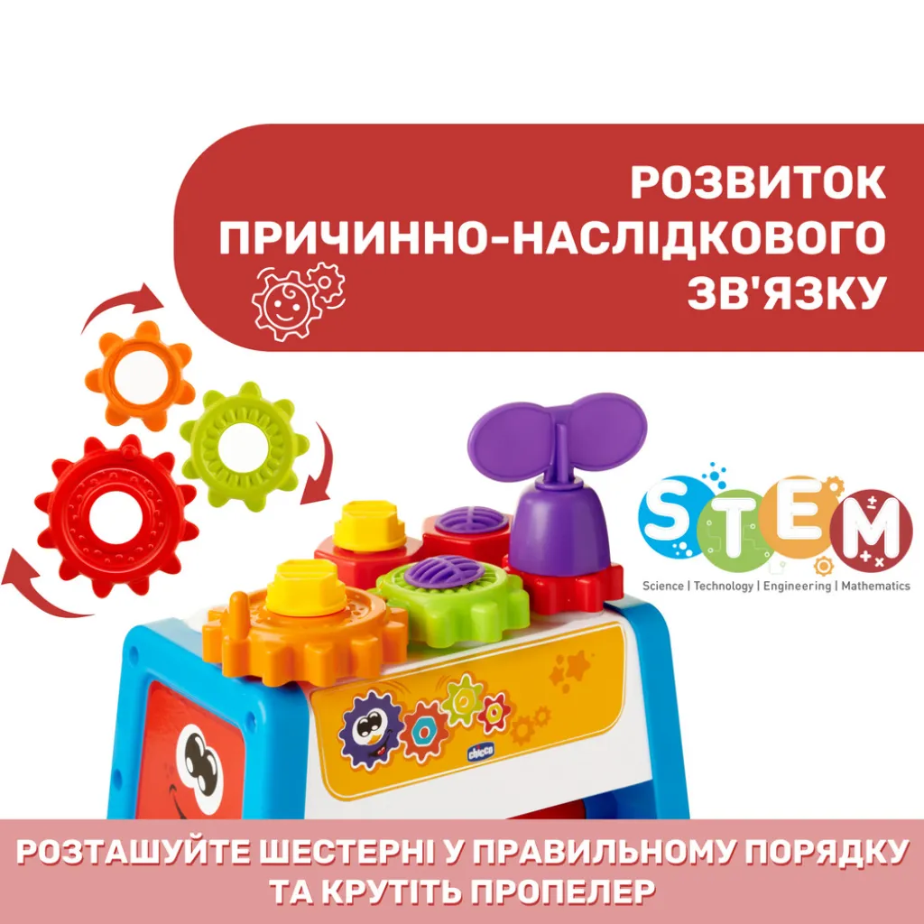 Іграшка "Gear & Workbench"