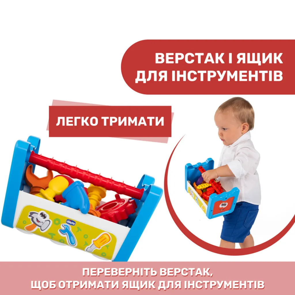 Іграшка "Gear & Workbench"