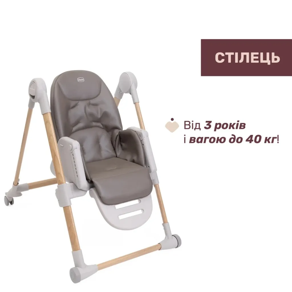 Стільчик для годування Polly Armonia, сірий Стільчик для годування Polly Armonia, сірий