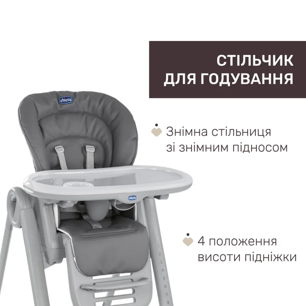 Стільчик для годування Polly Magic Chicco, сірий Стільчик для годування Polly Magic Chicco, сірий
