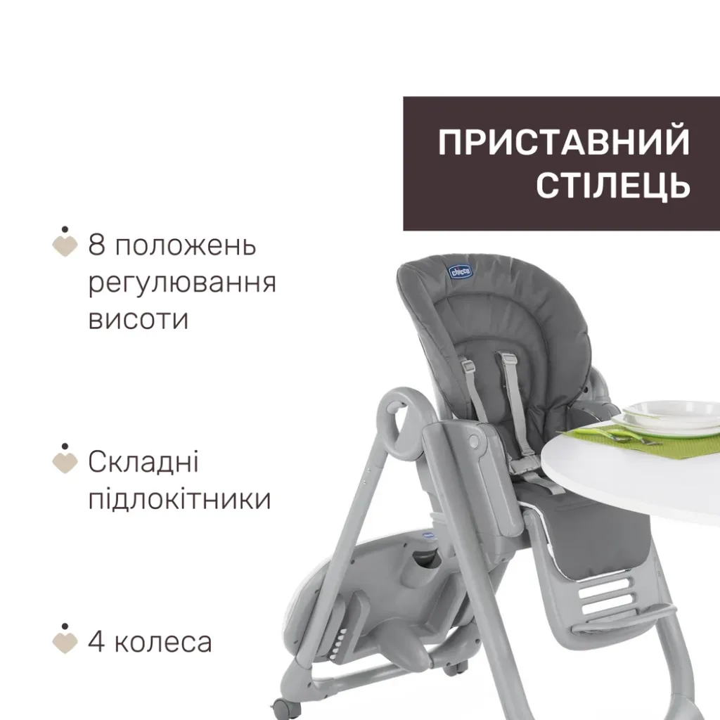 Стільчик для годування Polly Magic Chicco, сірий Стільчик для годування Polly Magic Chicco, сірий