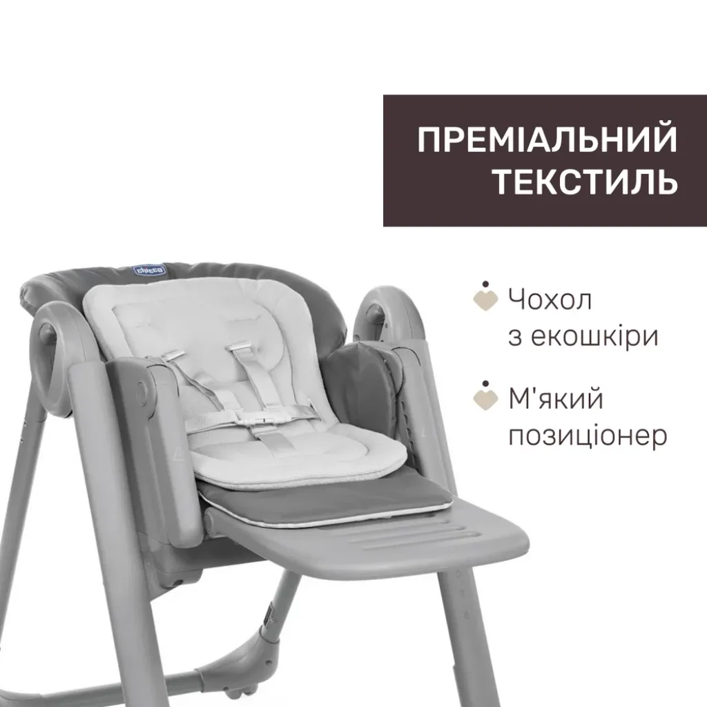 Стільчик для годування Polly Magic Chicco, сірий Стільчик для годування Polly Magic Chicco, сірий