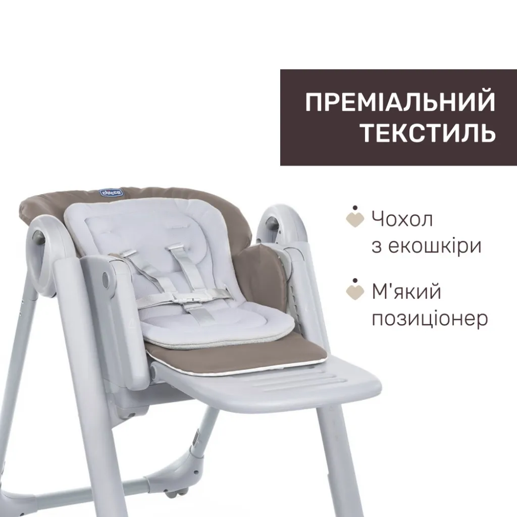 Стільчик для годування Polly Magic Chicco, коричневий Стільчик для годування Polly Magic Chicco, коричневий