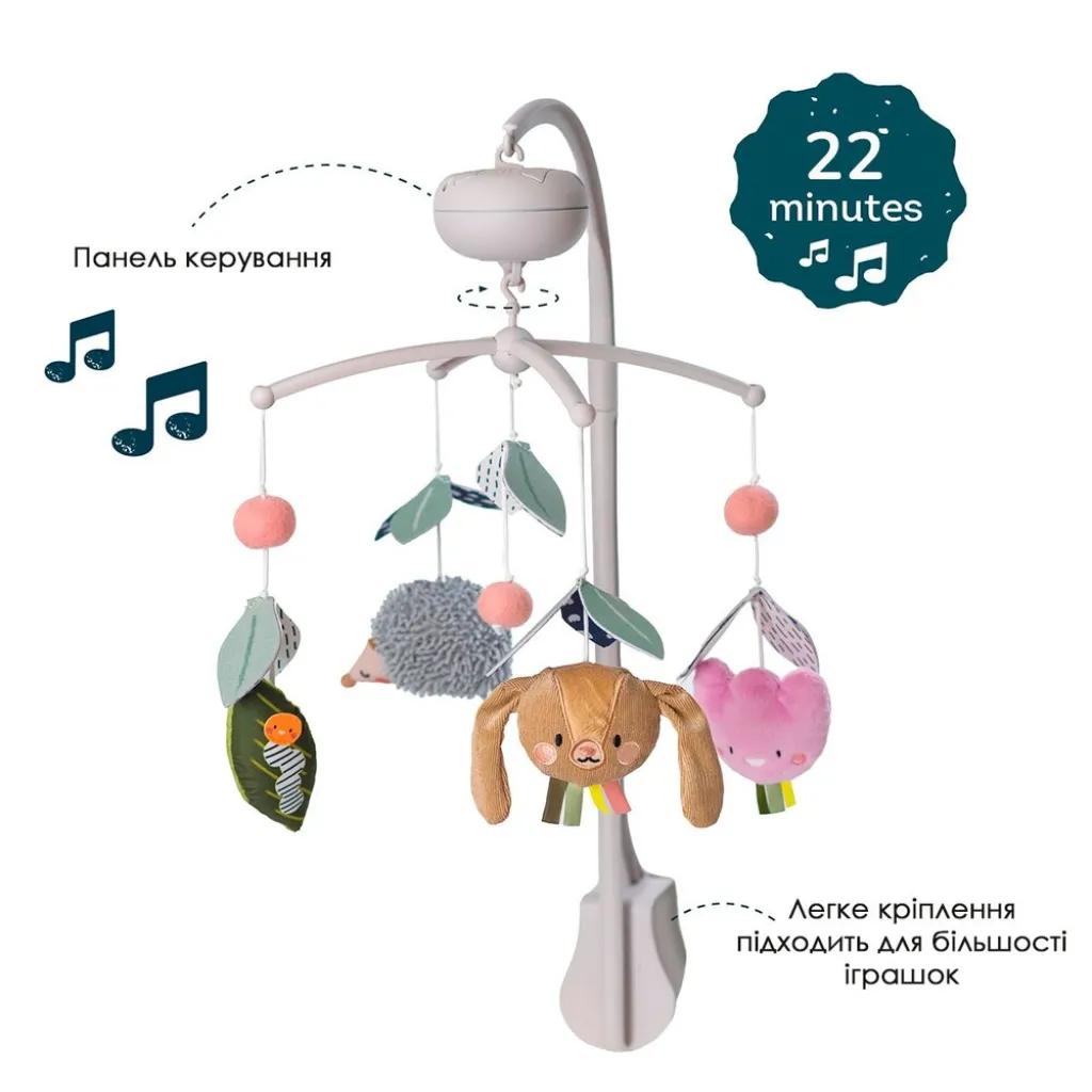 Музичний мобіль колекції Taf Toys "Садочок у місті" Природа Музичний мобіль колекції Taf Toys "Садочок у місті" Природа