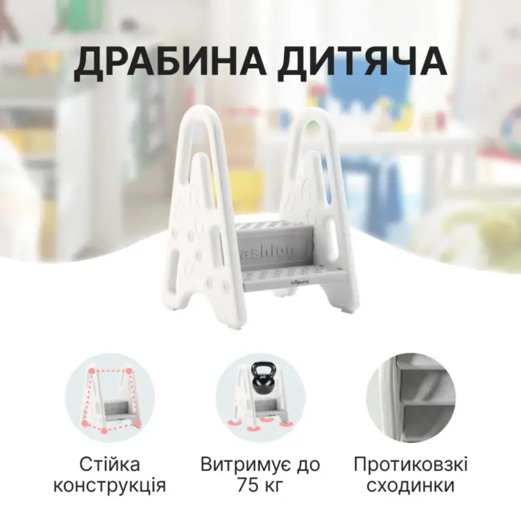 Детский табурет-лестница на 2 ступеньки Lumpurini Launa Детский табурет-лестница на 2 ступеньки Lumpurini Launa
