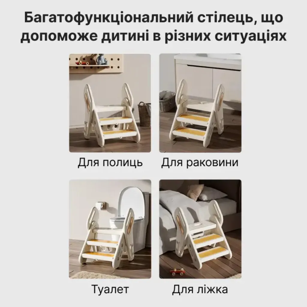 Детская лестница-табурет на 3 ступеньки, подставка для детей Lumpurini Elettra