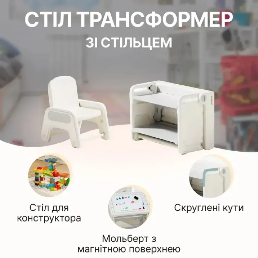 Дитячий столик 7-в-1 для творчості Lumpurini Paoletta