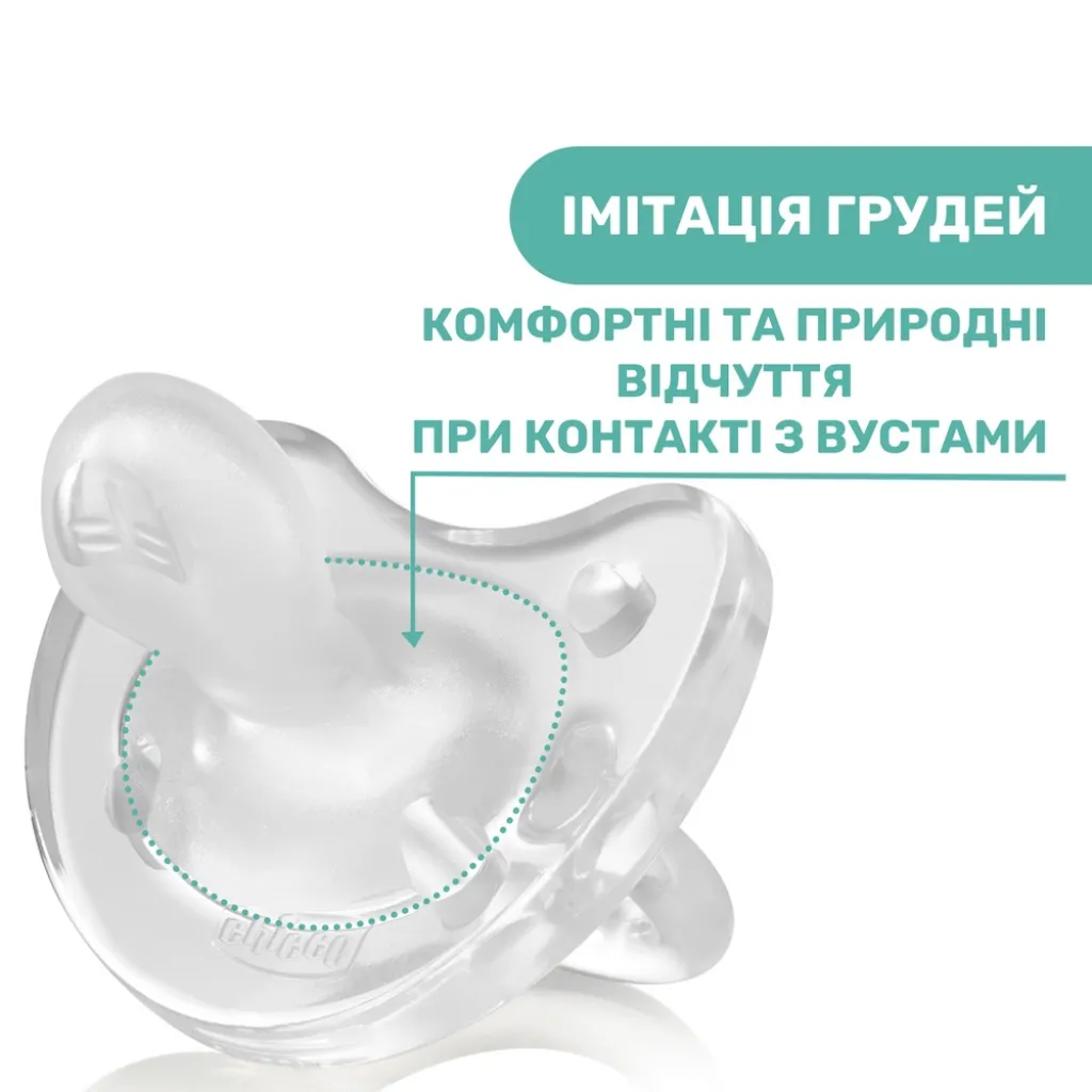 Пустышка Physio Soft силиконовая