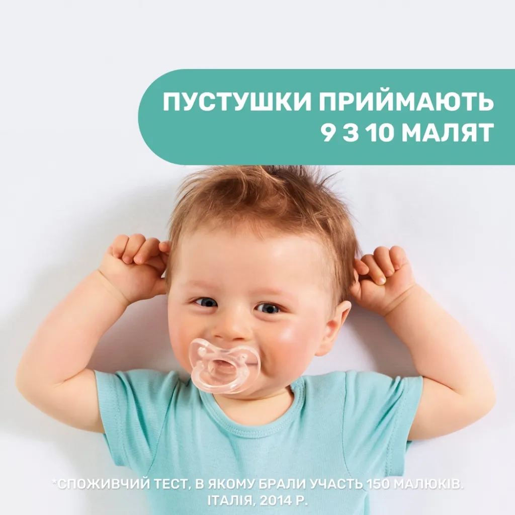 Пустышка Physio Soft силиконовая