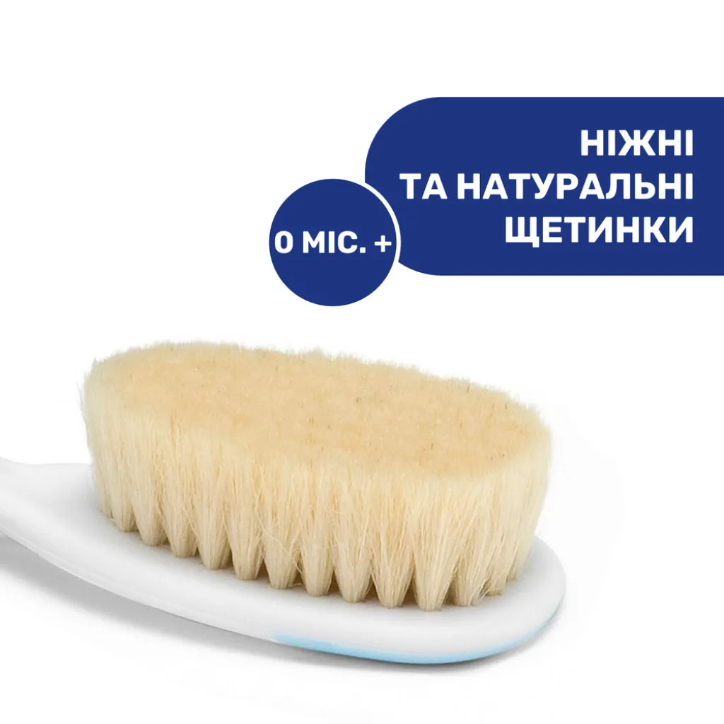 Набор щетка натуральная + расческа Chicco, голубая Набор щетка натуральная + расческа Chicco, голубая