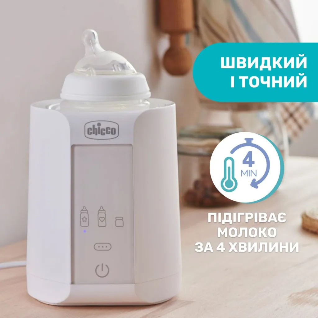 Нагреватель бутылочек с детским питанием Chicco (для дома) Нагреватель бутылочек с детским питанием Chicco (для дома)