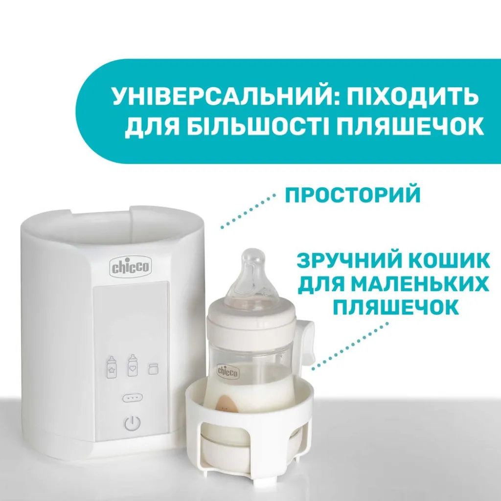 Нагреватель бутылочек с детским питанием Chicco (для дома) Нагреватель бутылочек с детским питанием Chicco (для дома)