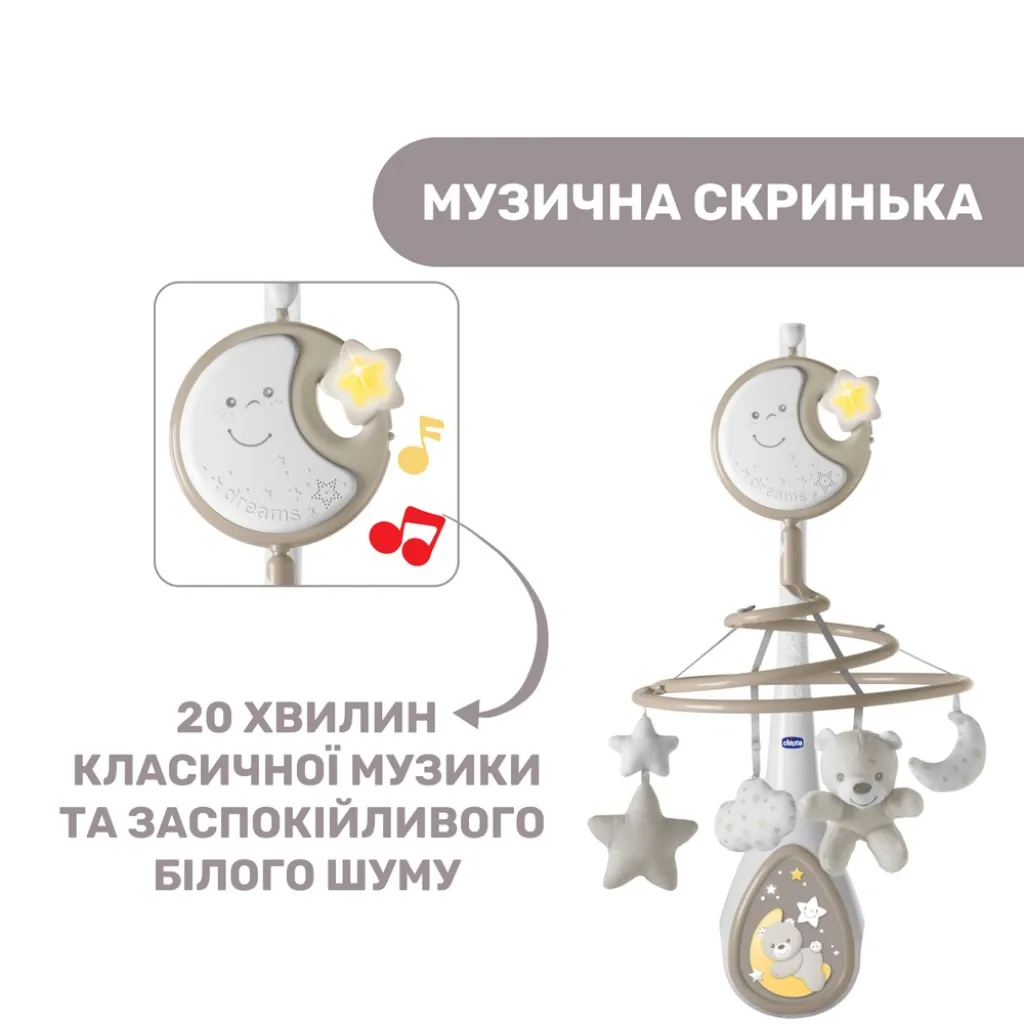 Іграшка на ліжко "Підвісна карусель NEXT2DREAMS" Chicco, нейтральний