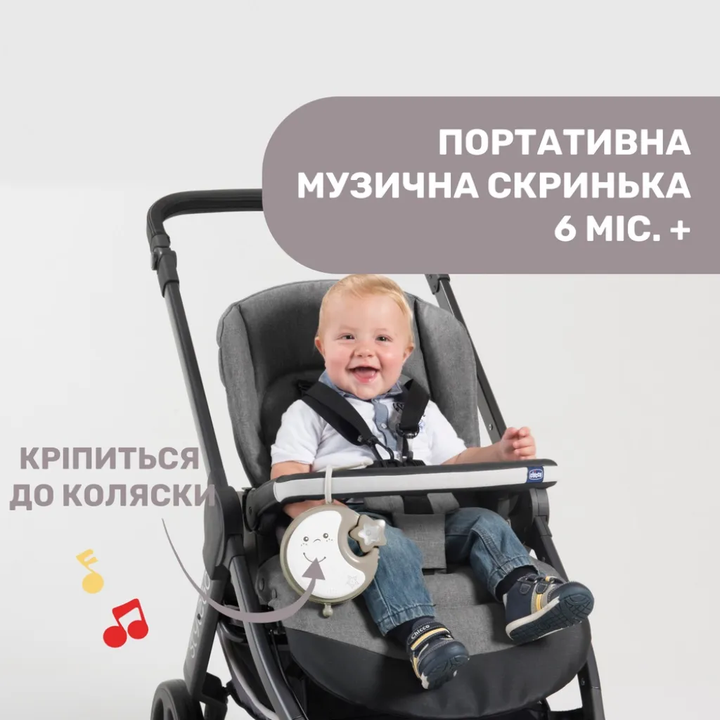 Іграшка на ліжко "Підвісна карусель NEXT2DREAMS" Chicco, нейтральний