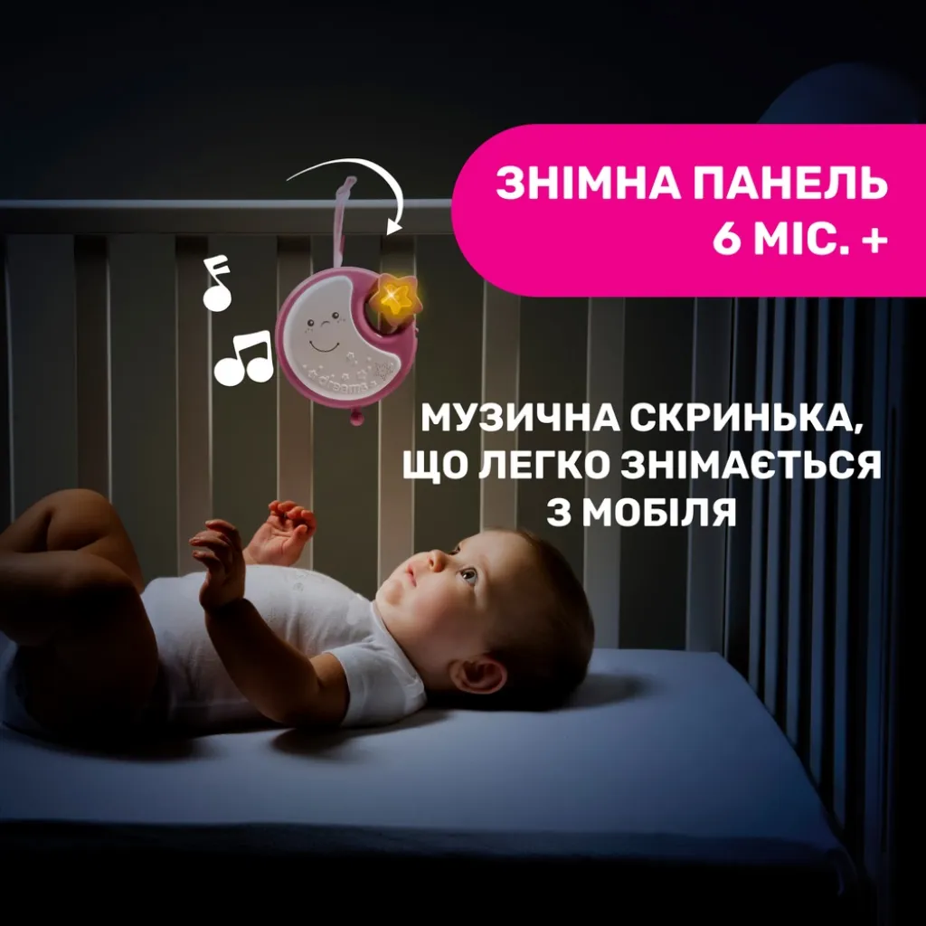 Игрушка на кровать "Подвесная карусель NEXT2DREAMS" Chicco, розовый