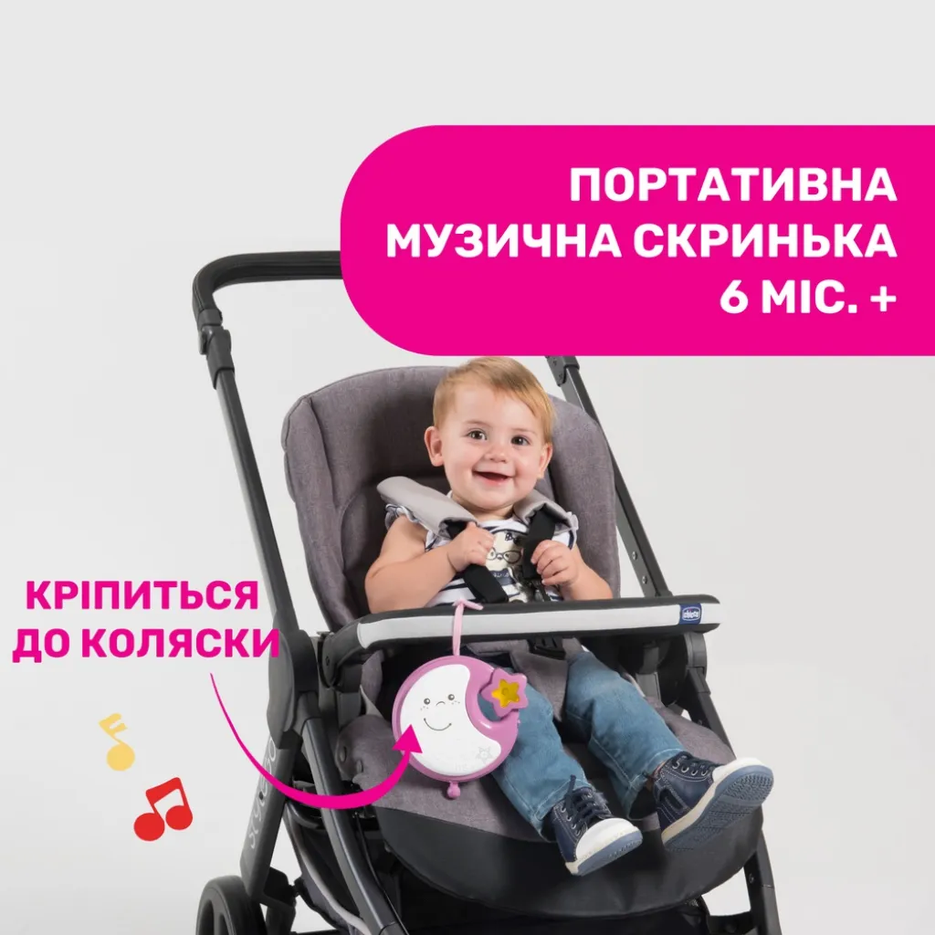 Игрушка на кровать "Подвесная карусель NEXT2DREAMS" Chicco, розовый