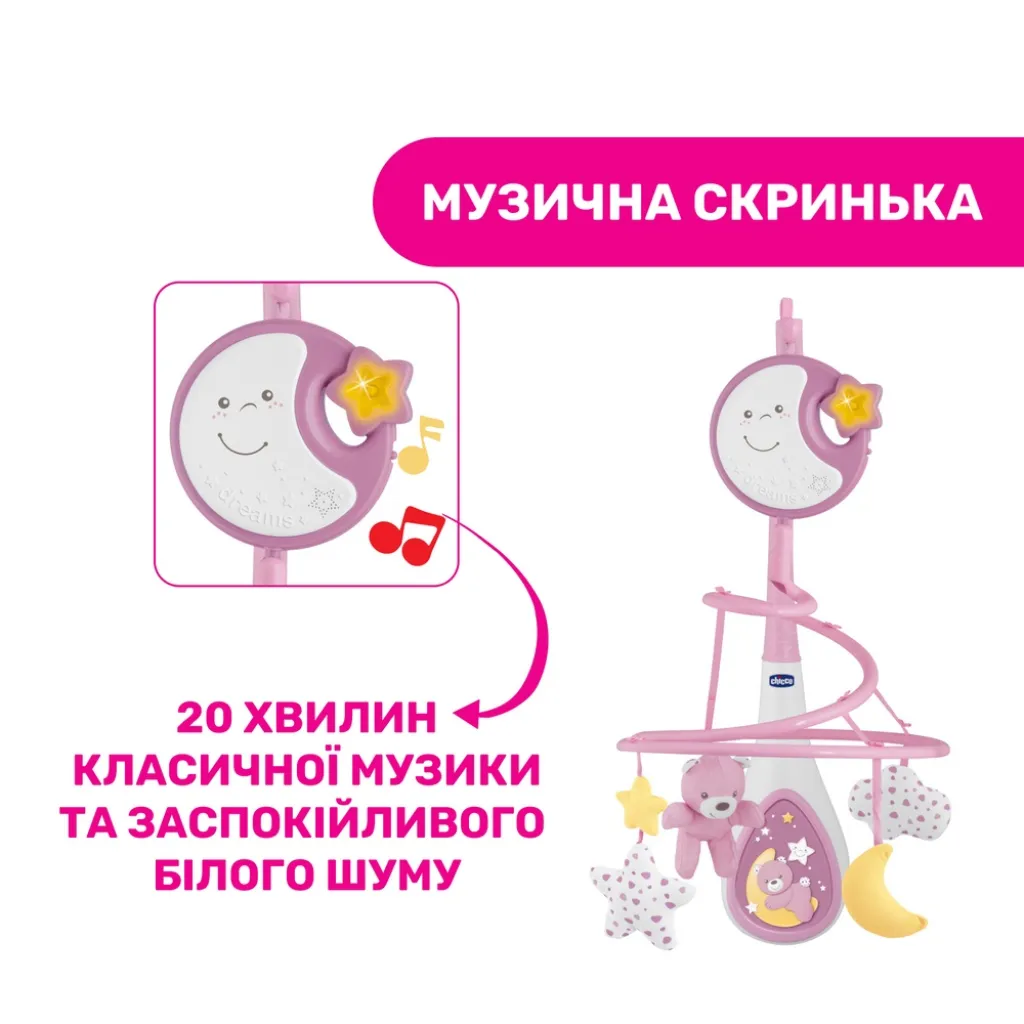 Игрушка на кровать "Подвесная карусель NEXT2DREAMS" Chicco, розовый