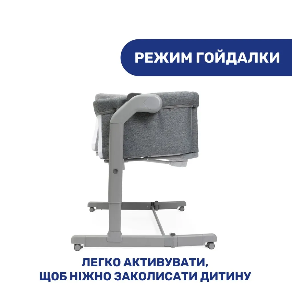 Дитяче ліжко «Next 2 Me Magic» Chicco, сірий Дитяче ліжко «Next 2 Me Magic» Chicco, сірий