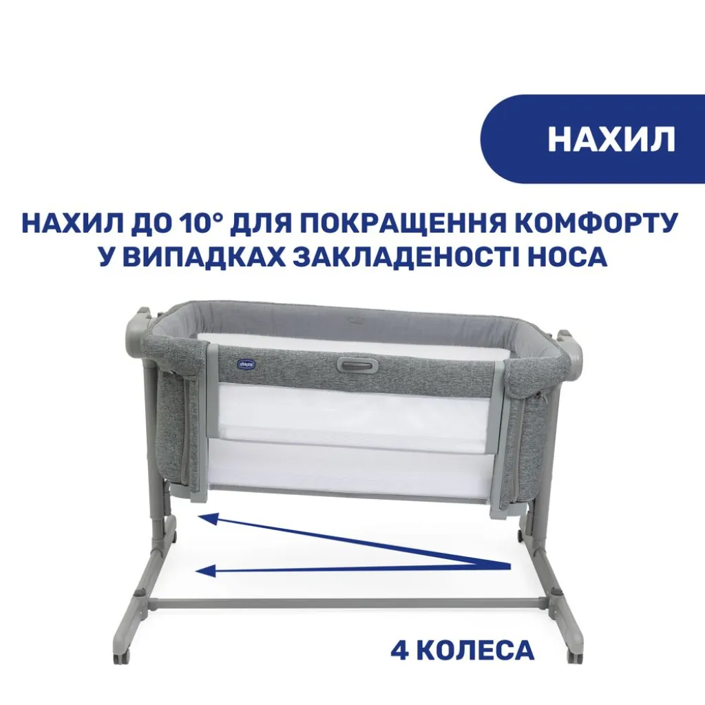 Дитяче ліжко «Next 2 Me Magic» Chicco, сірий Дитяче ліжко «Next 2 Me Magic» Chicco, сірий