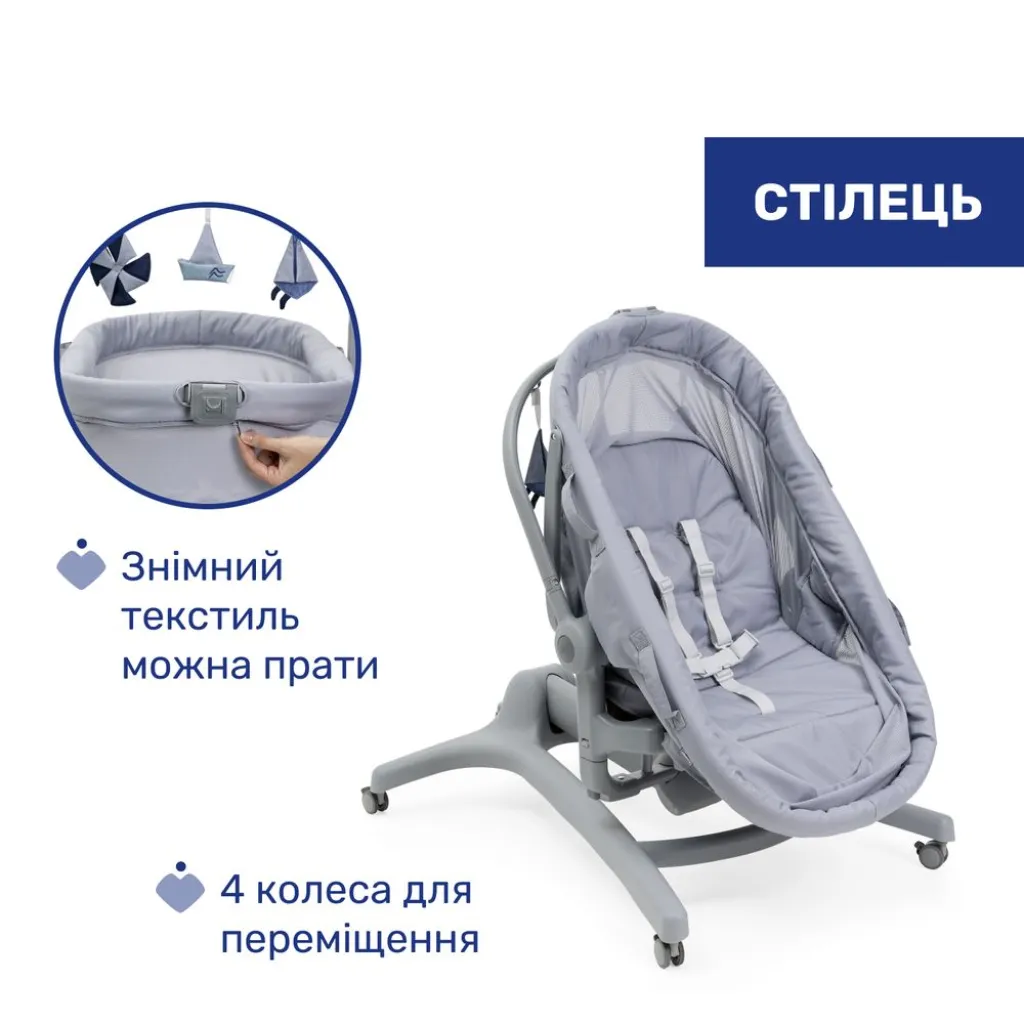 Колыбель для новорожденного 5 в 1 «Baby Hug Pro» Chicco, серый Колыбель для новорожденного 5 в 1 «Baby Hug Pro» Chicco, серый
