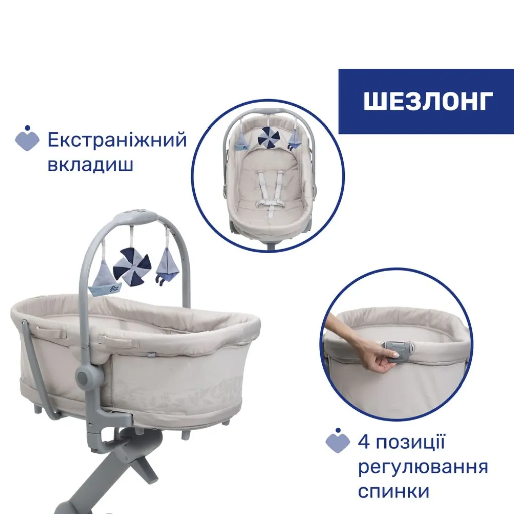 Колиска для новонародженого 5 в 1 Baby Hug Pro Chicco, бежевий Колиска для новонародженого 5 в 1 Baby Hug Pro Chicco, бежевий