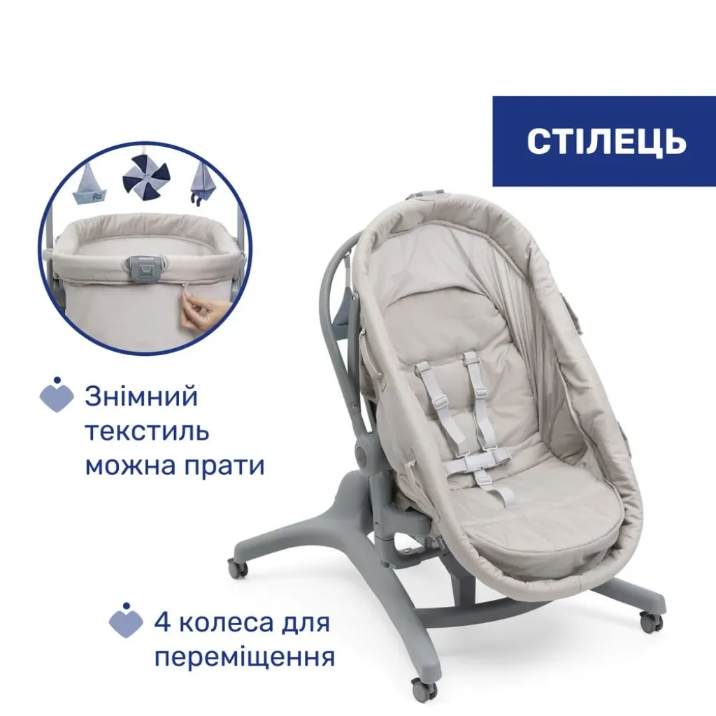 Колиска для новонародженого 5 в 1 Baby Hug Pro Chicco, бежевий Колиска для новонародженого 5 в 1 Baby Hug Pro Chicco, бежевий