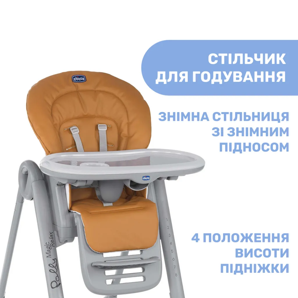 Стульчик для кормления Polly Magic RELAX Chicco коричневый Стульчик для кормления Polly Magic RELAX Chicco коричневый