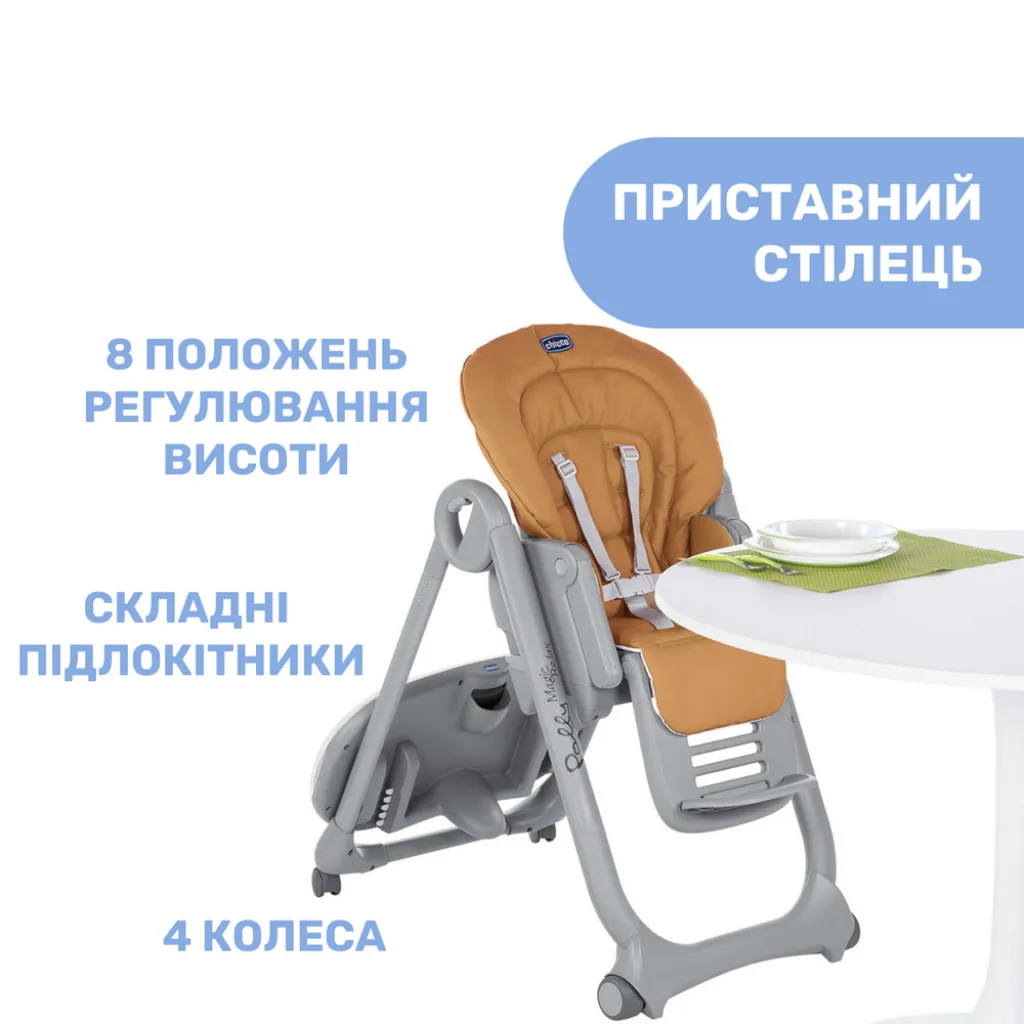 Стульчик для кормления Polly Magic RELAX Chicco коричневый Стульчик для кормления Polly Magic RELAX Chicco коричневый