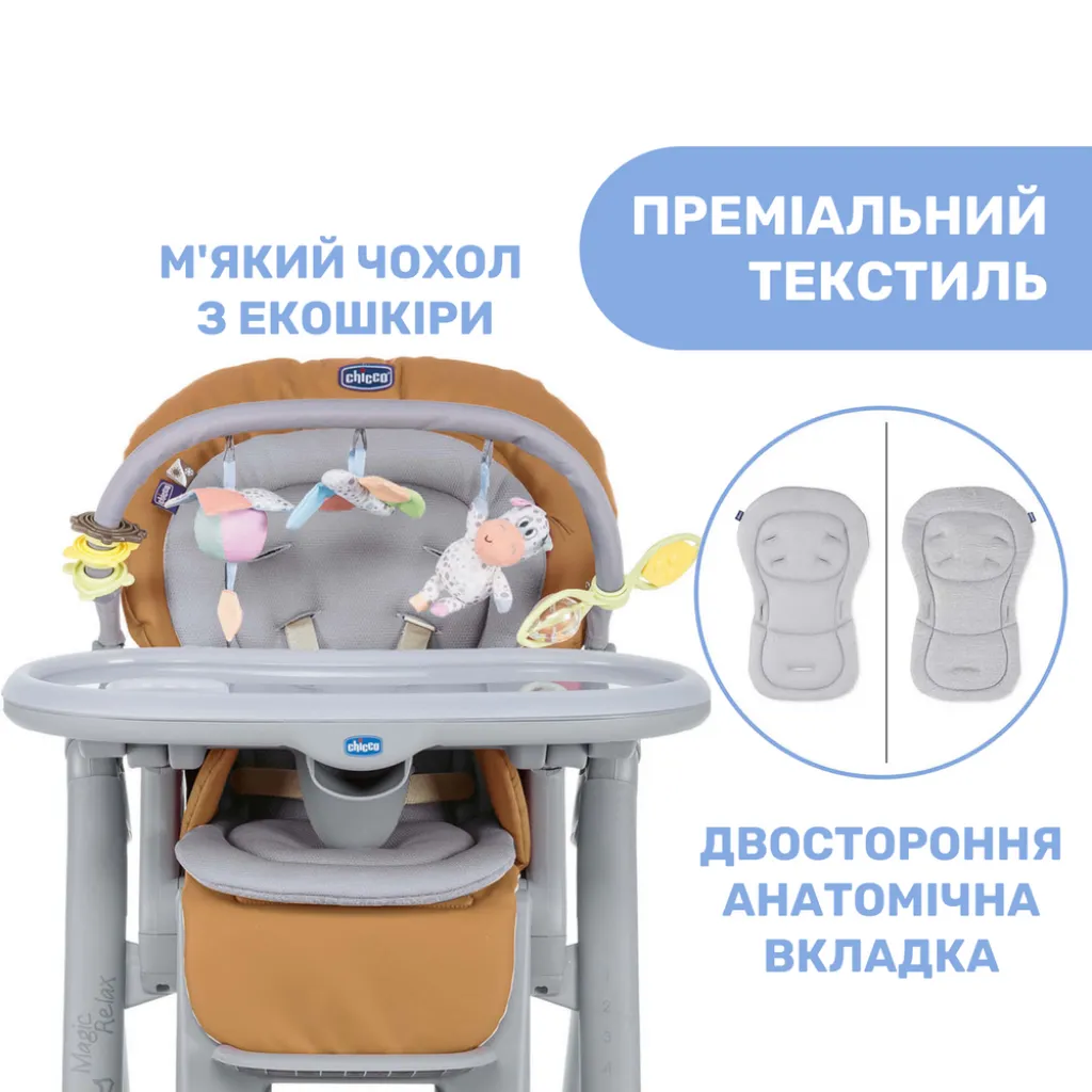 Стульчик для кормления Polly Magic RELAX Chicco коричневый Стульчик для кормления Polly Magic RELAX Chicco коричневый