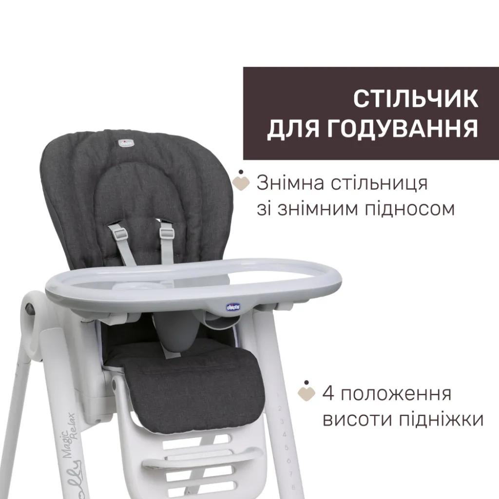 Стульчик для кормления Polly Magic RELAX Chicco серый Стульчик для кормления Polly Magic RELAX Chicco серый