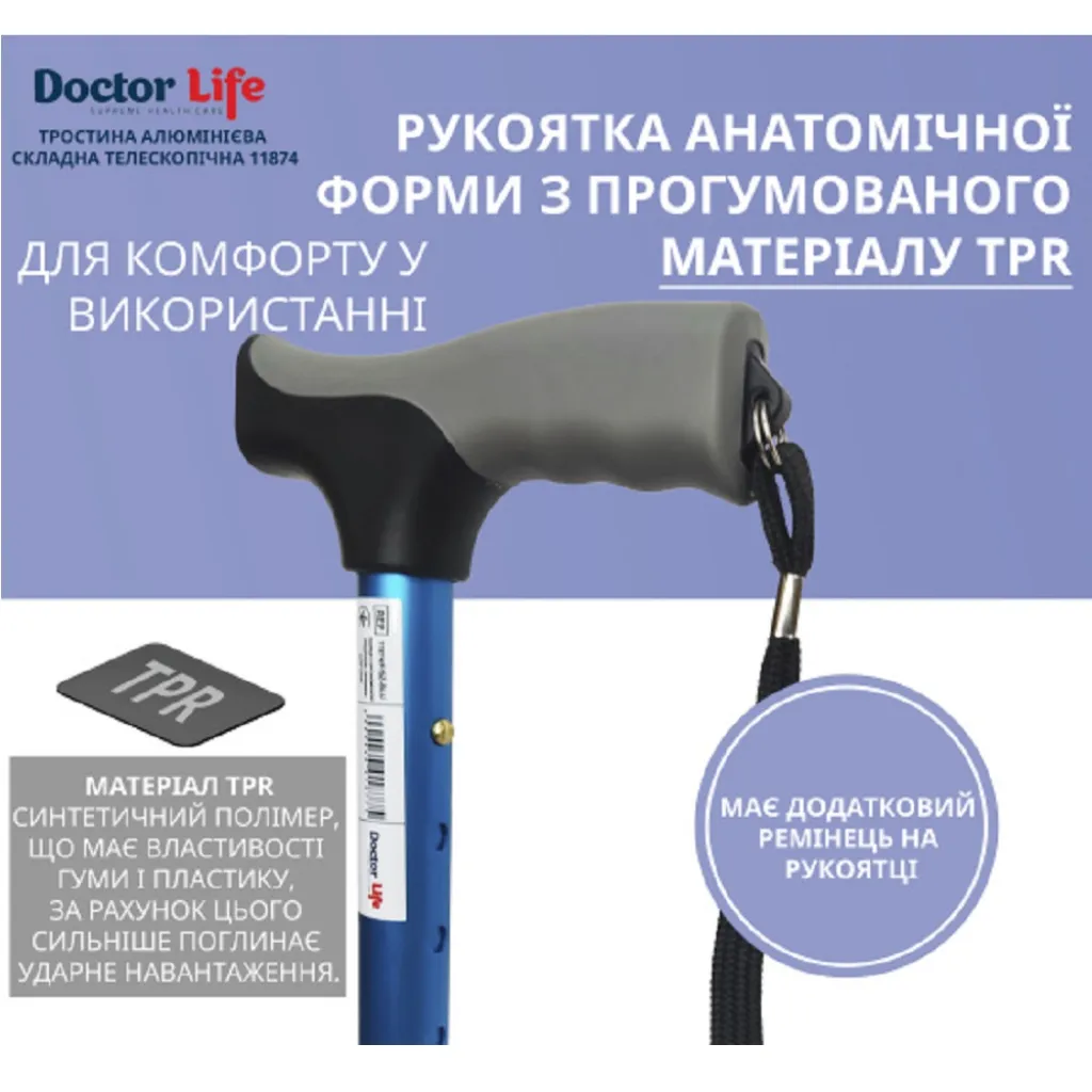 Трость алюминиевая складная телескопическая 11874/F/SZ-BLU, синий Трость алюминиевая складная телескопическая 11874/F/SZ-BLU, синий