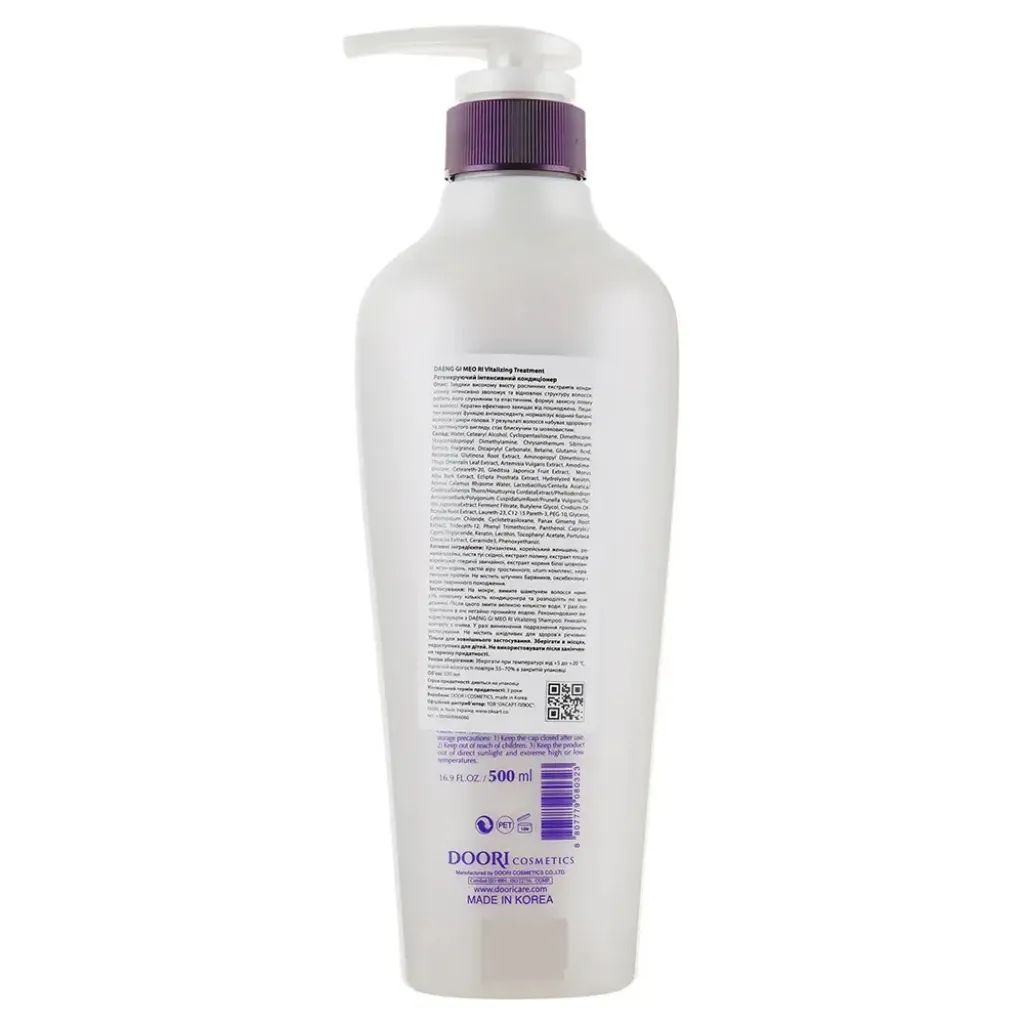 Кондиционер для волос Daeng Gi Meo Ri Vitalizing Treatment, 500 мл