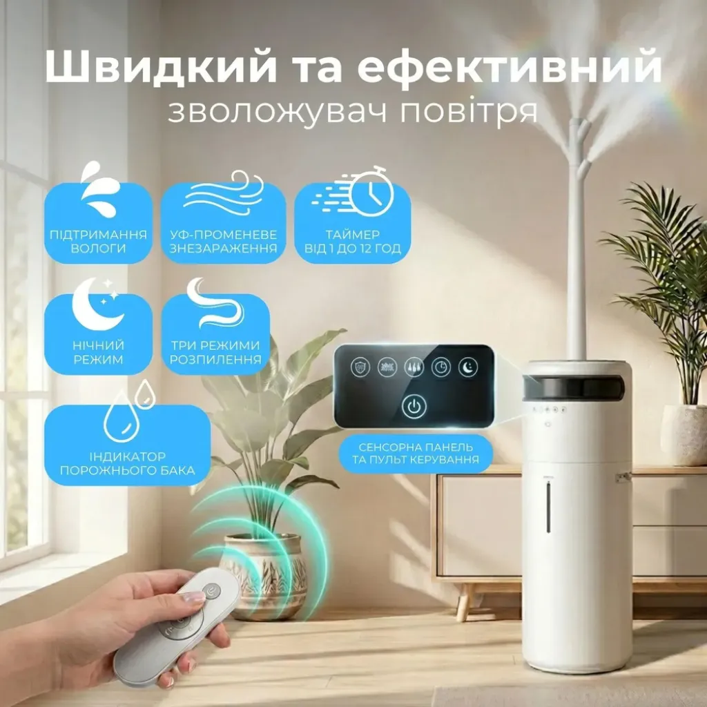 Зволожувач повітря Odyssey-101 на 16 л для великих приміщень