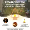 Еко-аромадифузор для дому з підсвічуванням 2-в-1 Doctor-101 Lumiеre Triangle - Фото№9