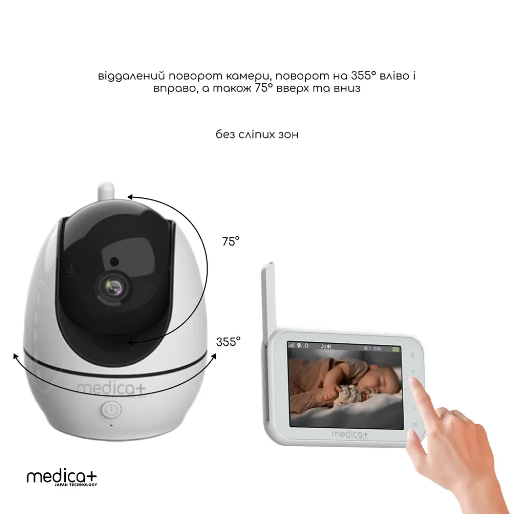 Відеоняня Medica+ VideoControl 7.0 HD / 360 радіоняня Відеоняня Medica+ VideoControl 7.0 HD / 360 радіоняня