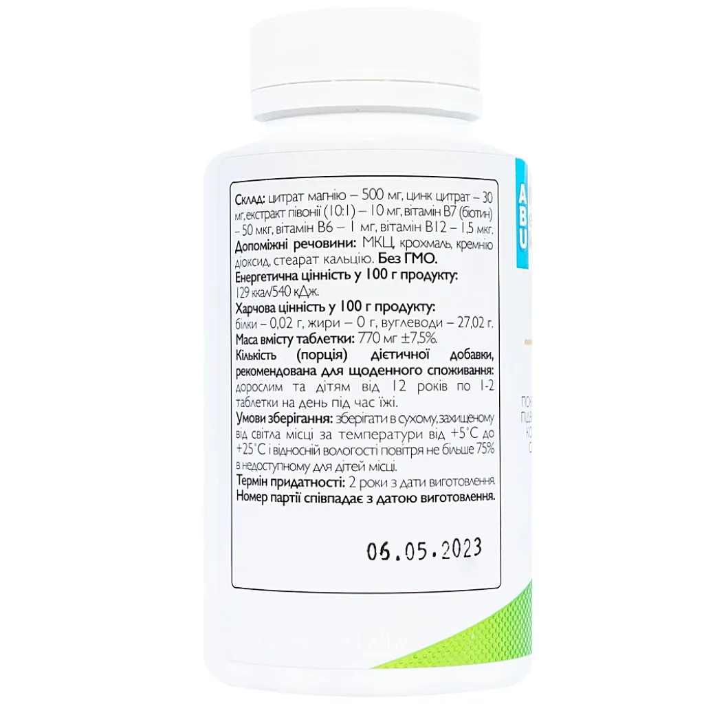 Магній 500 Mg+B6+B12 ABU, 120 таблеток