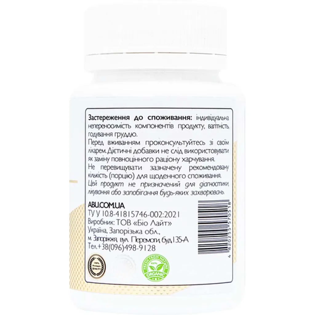 Комплекс для улучшения пищеварения с экстрактом черного ореха и гвоздикой BWL ABU, 60 таблеток Комплекс для улучшения пищеварения с экстрактом черного ореха и гвоздикой BWL ABU, 60 таблеток